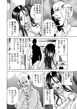 Page 15 of Hitozuma Sharehouse ~ Bishonure Okusama o Fukusuunin de Kyouyuu suru Koto 5