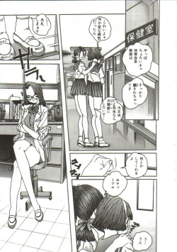 Page 106 of Hijou no Sekkan - Aa Mujou