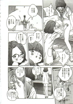 Page 109 of Hijou no Sekkan - Aa Mujou