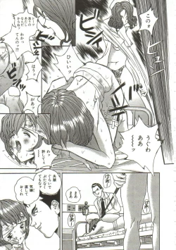 Page 10 of Hijou no Sekkan - Aa Mujou