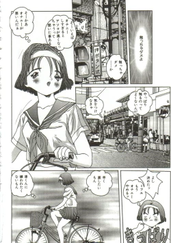Page 111 of Hijou no Sekkan - Aa Mujou