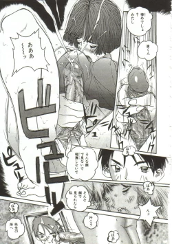 Page 114 of Hijou no Sekkan - Aa Mujou