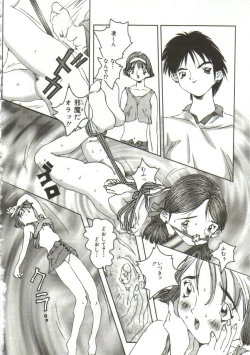 Page 117 of Hijou no Sekkan - Aa Mujou