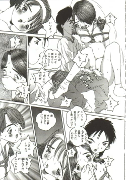 Page 120 of Hijou no Sekkan - Aa Mujou