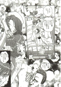 Page 12 of Hijou no Sekkan - Aa Mujou