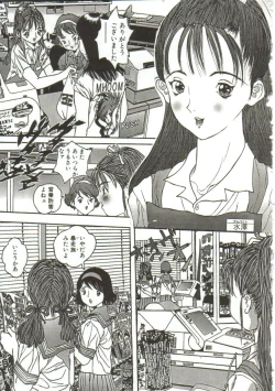 Page 132 of Hijou no Sekkan - Aa Mujou