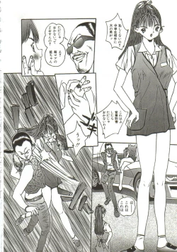 Page 135 of Hijou no Sekkan - Aa Mujou