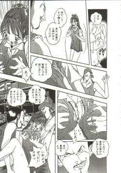 Page 136 of Hijou no Sekkan - Aa Mujou