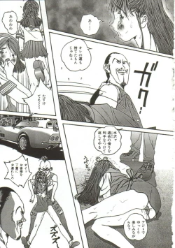 Page 140 of Hijou no Sekkan - Aa Mujou