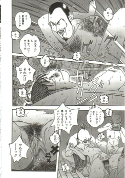 Page 147 of Hijou no Sekkan - Aa Mujou