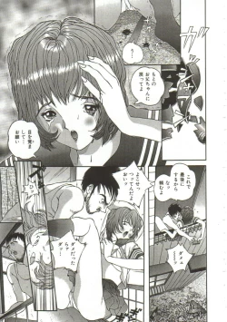 Page 14 of Hijou no Sekkan - Aa Mujou