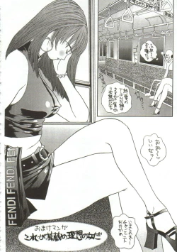 Page 175 of Hijou no Sekkan - Aa Mujou