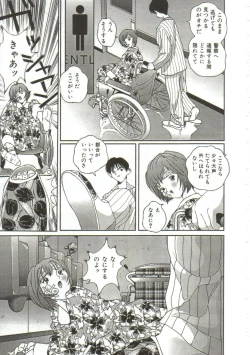 Page 22 of Hijou no Sekkan - Aa Mujou