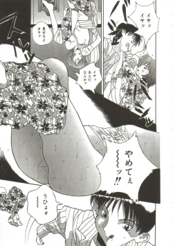 Page 24 of Hijou no Sekkan - Aa Mujou