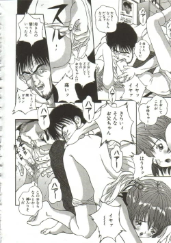 Page 29 of Hijou no Sekkan - Aa Mujou