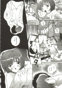 Page 31 of Hijou no Sekkan - Aa Mujou