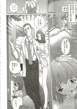 Page 35 of Hijou no Sekkan - Aa Mujou