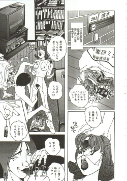 Page 54 of Hijou no Sekkan - Aa Mujou