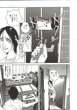 Page 58 of Hijou no Sekkan - Aa Mujou