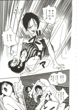 Page 64 of Hijou no Sekkan - Aa Mujou