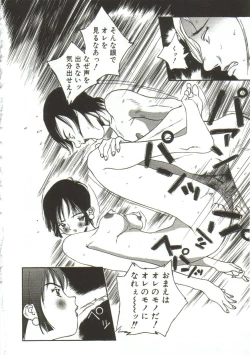 Page 71 of Hijou no Sekkan - Aa Mujou