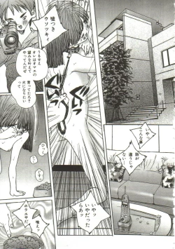 Page 88 of Hijou no Sekkan - Aa Mujou