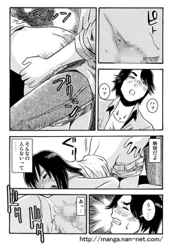 Page 14 of Oshirini Itazura