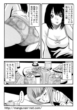 Page 4 of Oshirini Itazura