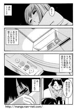 Page 6 of Oshirini Itazura