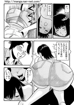 Page 8 of Oshirini Itazura