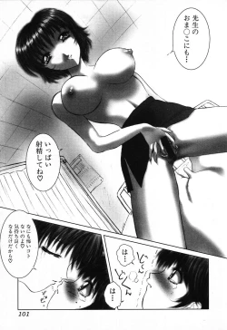 Page 101 of Dokidoki Invitetion