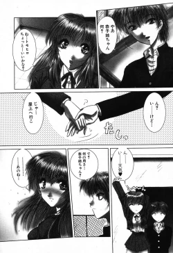 Page 108 of Dokidoki Invitetion