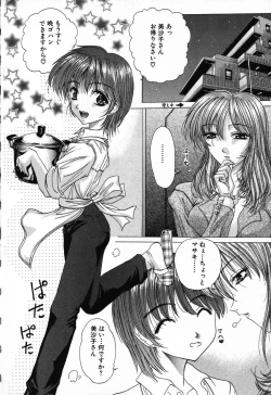 Page 20 of Dokidoki Invitetion