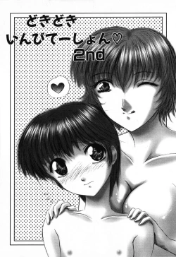 Page 91 of Dokidoki Invitetion