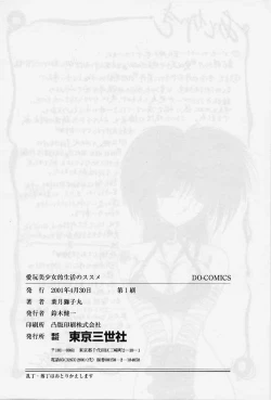 Page 155 of aigan bishoujo teki seikatsu no susume