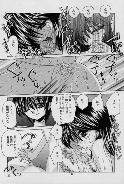 Page 28 of aigan bishoujo teki seikatsu no susume