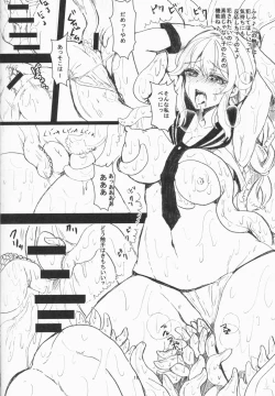 Page 17 of Uchi no Chinjufu Jijou