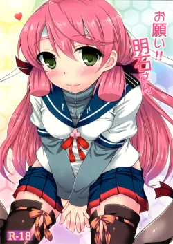 Page 1 of Onegai!! Akashi-san