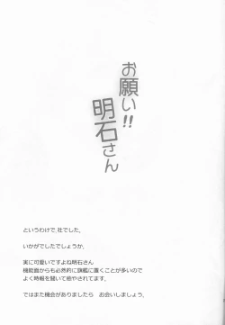 Page 21 of Onegai!! Akashi-san