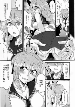 Page 5 of Hai! Teitoku Noshiro, Oyobi desu ka?