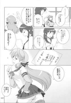 Page 28 of Teitoku mo Shuuri shitokimasu?