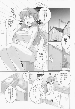 Page 5 of Teitoku mo Shuuri shitokimasu?