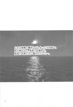 Page 4 of KanColle! 3