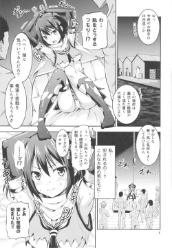 Page 5 of KanColle! 3