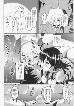 Page 13 of FTK～OASE Doitsu KanMusu Shiki Fuuzoku Sauna Club