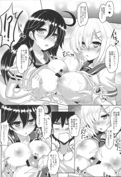 Page 16 of FTK～OASE Doitsu KanMusu Shiki Fuuzoku Sauna Club