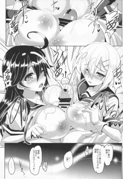 Page 17 of FTK～OASE Doitsu KanMusu Shiki Fuuzoku Sauna Club