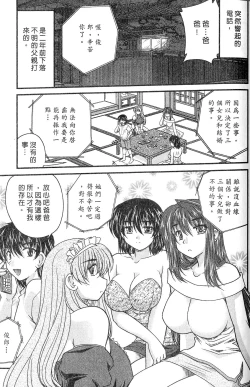 Page 107 of SANSHIMAI PLUS | 三姐妹親加親