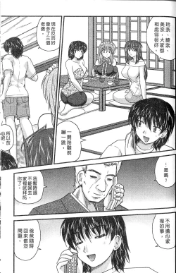 Page 109 of SANSHIMAI PLUS | 三姐妹親加親