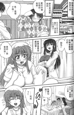 Page 131 of SANSHIMAI PLUS | 三姐妹親加親